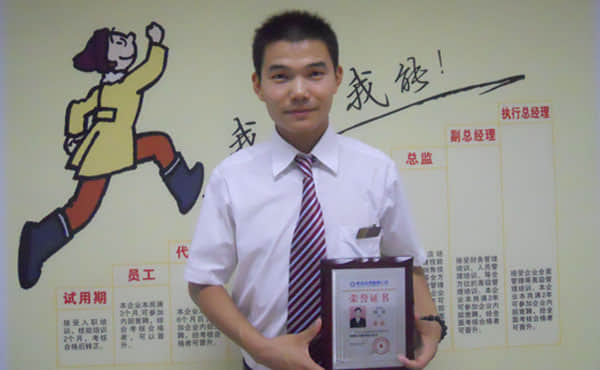 2008级秋季学员杜云成长为权品企业会员经理.jpg