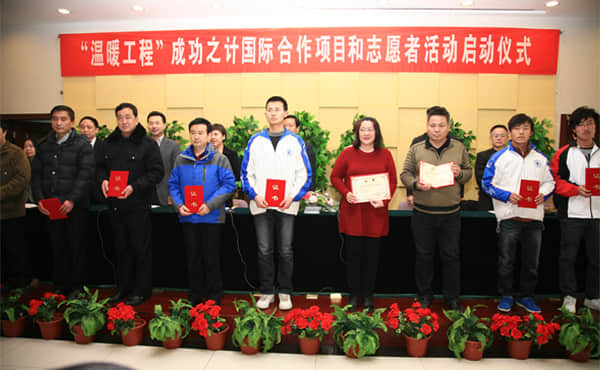 2012年2月，温暖工程成功之计——流动青少年职业教育目标合租项目启动仪式上，温暖工程志愿者获颁证书.jpg