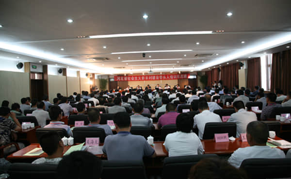 2012年6月，河北省社会主义新农村建设带头人培训示范班在石家庄市启动.jpg