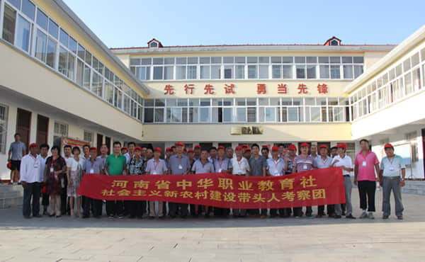 2013年8月，河南省组织社会主义新农村建设带头人考察团合影.jpg