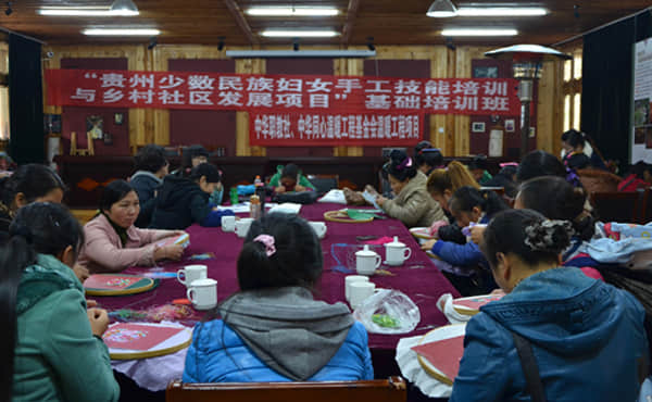 贵州省少数民族妇女手工技能培训与乡村社区发展项目2013年第二期培训班总结报告.jpg