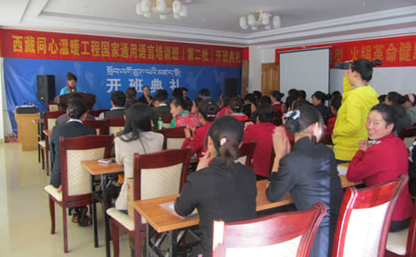 2012年9月，国家通用语言培训（第二批）开学典礼.jpg