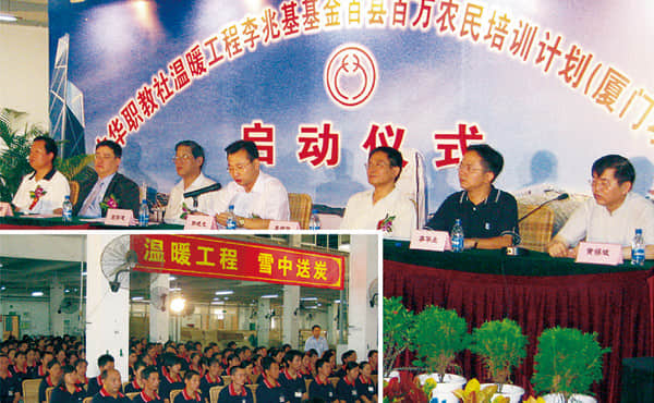 2007年7月，福建厦门市举办温暖工程“双百计划“项目启动仪式。中华职业教育社副总干事出席仪式并说动员讲话.jpg