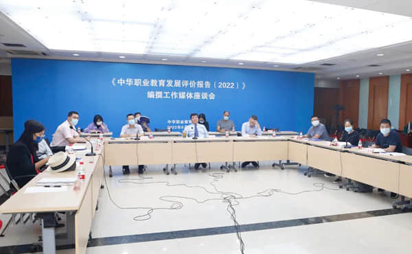 2022年8月，“中国职业教育发展状况调查与研究”项目-报告编撰工作媒体座谈会.jpg