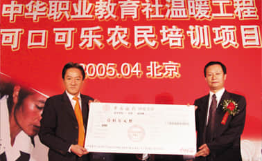 2005年4月，可口可乐（中国）饮料有限公司董事长陈奇伟先生向温暖工程捐款100万元人民币.jpg