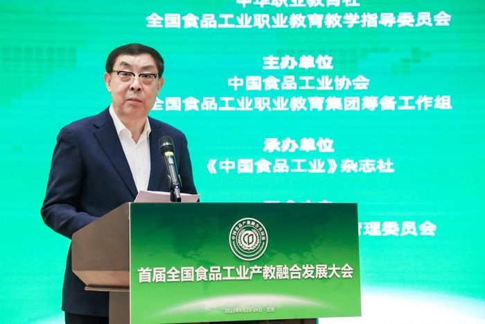 2023年4月23日，马培华在京出席首届全国食品工业产教融合发展大会暨中国食品产教融合共同体成立仪式并做重要讲话